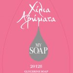 My soap 20128