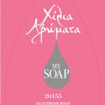 My soap 20155