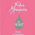 My soap 20164