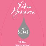 My soap 20166