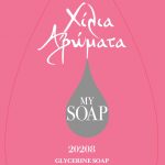 My soap 20208