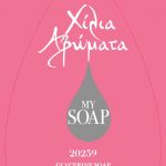 My soap 20259