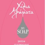 My soap 20334